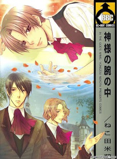 image Kamisama No Ude No Naka