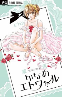 image Kaname étoile
