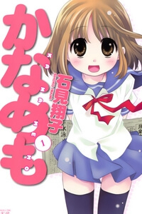 image Kanamemo