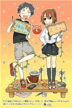 Kanda-kun to Serizawa-san Kanda-kun to Serizawa-san - Ảnh bìa truyện tranh
