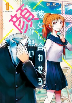 Kanojo ni Awaseru Kao ga Nai Kanojo ni Awaseru Kao ga Nai - Ảnh bìa truyện tranh