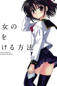 Kanojo no Kagi wo Akeru Houhou - Ảnh bìa truyện tranh