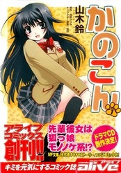 image Kanokon