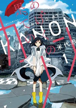 Kanon - Tận Cùng Của Tình Yêu. Kanon - Tận Cùng Của Tình Yêu. - Ảnh bìa truyện tranh