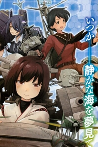 image Kantai Collection Itsuka Shizuka na Umi de