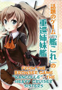 image Kantai Collection - Kankore -Tomarigi no Chinjufu