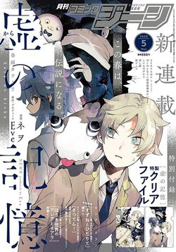 image Kara no Kioku
