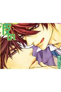 image Kare To Kare No Ijiwaru Na Kyori