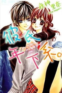 image Kareshi Toshishitakei