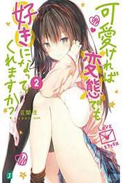 Kawaiikereba Hentai demo Suki ni Natte Kuremasu ka? - Ảnh bìa truyện tranh