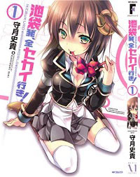 image Kebukurohatsu Zensekai Yuki!