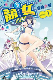 image Keijo