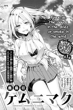 image Kemunimaku