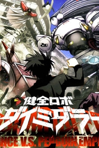 image Kenzen Robo Daimidaier