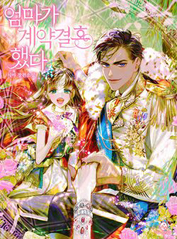 image Khế Ước Hôn Nhân Của Mẹ Tôi