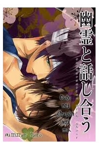 Khi Okita đụng độ Kamui Khi Okita đụng độ Kamui - Ảnh bìa truyện tranh