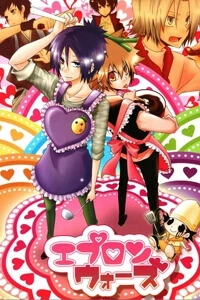 KHR Doujinshi - Apron wars - Ảnh bìa truyện tranh