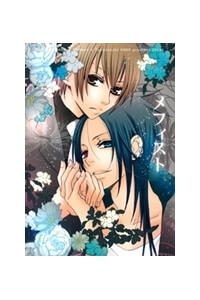 KHR Doujinshi - Mephisto KHR Doujinshi - Mephisto - Ảnh bìa truyện tranh