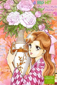 Khúc tình ca ban mai - AKATSUKI NO ARIA - Ảnh bìa truyện tranh