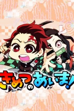 image Kimetsu No Aima!