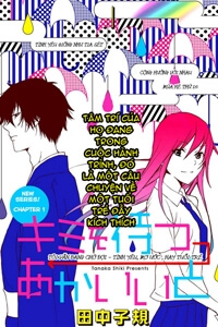 image Kimi O Matsu -&gt; Akaiito