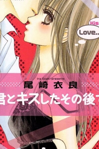 Kimi to Kiss Shite Sono Ato de Kimi to Kiss Shite Sono Ato de - Ảnh bìa truyện tranh