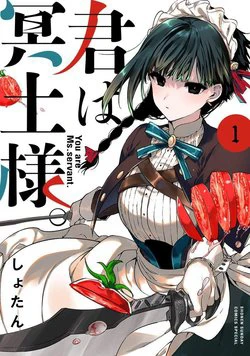 image Kimi wa Meido-sama