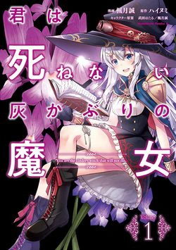 Kimi wa Shinenai Hai Kaburi no Majo Kimi wa Shinenai Hai Kaburi no Majo - Ảnh bìa truyện tranh