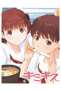 KimiKiss ~ Extra Kiss - Ảnh bìa truyện tranh