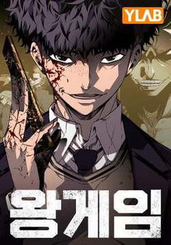 image King Game