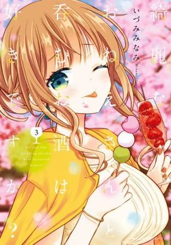 Kirei na Onee-san to Nomu Osake wa Suki desu ka? - Ảnh bìa truyện tranh