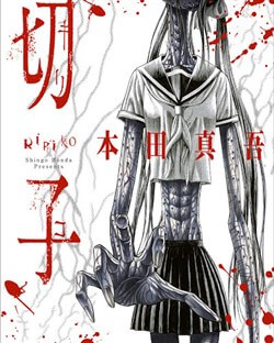 image Kiriko