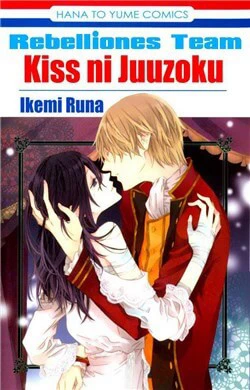 Kiss ni Juuzoku - Ảnh bìa truyện tranh