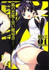 image Kitsune no Akuma to Kuroi Madousho