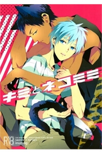 image Knb Dj - Kimi To Boku