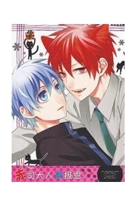 Knb Doujinshi - Akashi-Sama Báo Ân - Ảnh bìa truyện tranh