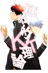 KnB Doujinshi - Kagakuro Short Doujinshi - Ảnh bìa truyện tranh