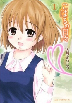 image Koharu no Hibi
