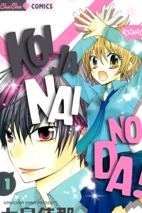 Koi ja Nai no da! Koi ja Nai no da! - Ảnh bìa truyện tranh