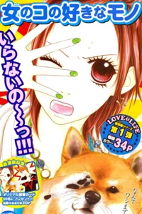 Koibana! - Koiseyo Hanabi - Ảnh bìa truyện tranh