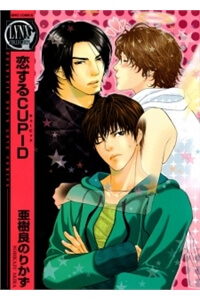 image Koisuru Cupid