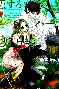 image Koisuru Herb Shohousen