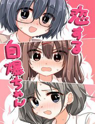 image Koisuru Jibaku-Chan