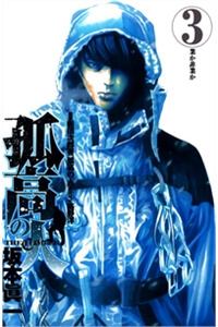 image Kokou no Hito