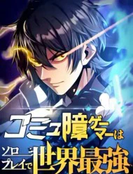 Komyu Sawa Gamer Wa Solo Play De Sekai Saikyou Komyu Sawa Gamer Wa Solo Play De Sekai Saikyou - Ảnh bìa truyện tranh