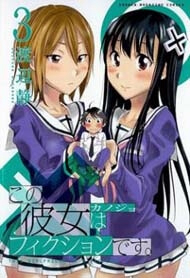 image Kono Kanojo wa Fiction desu