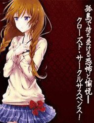 image Kono Shima ni wa Midara de Jaaku na Mono ga Sumu!