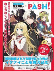 Konyakuhaki Sareta Reijou Wo Hirotta Ore Ga Konyakuhaki Sareta Reijou Wo Hirotta Ore Ga - Ảnh bìa truyện tranh