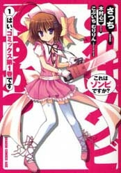 image Kore Wa Zombie Desu Ka