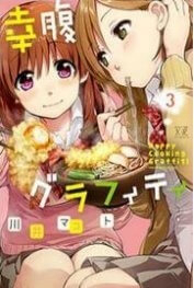 Truyện Koufuku Graffiti - Seinen mới nhất